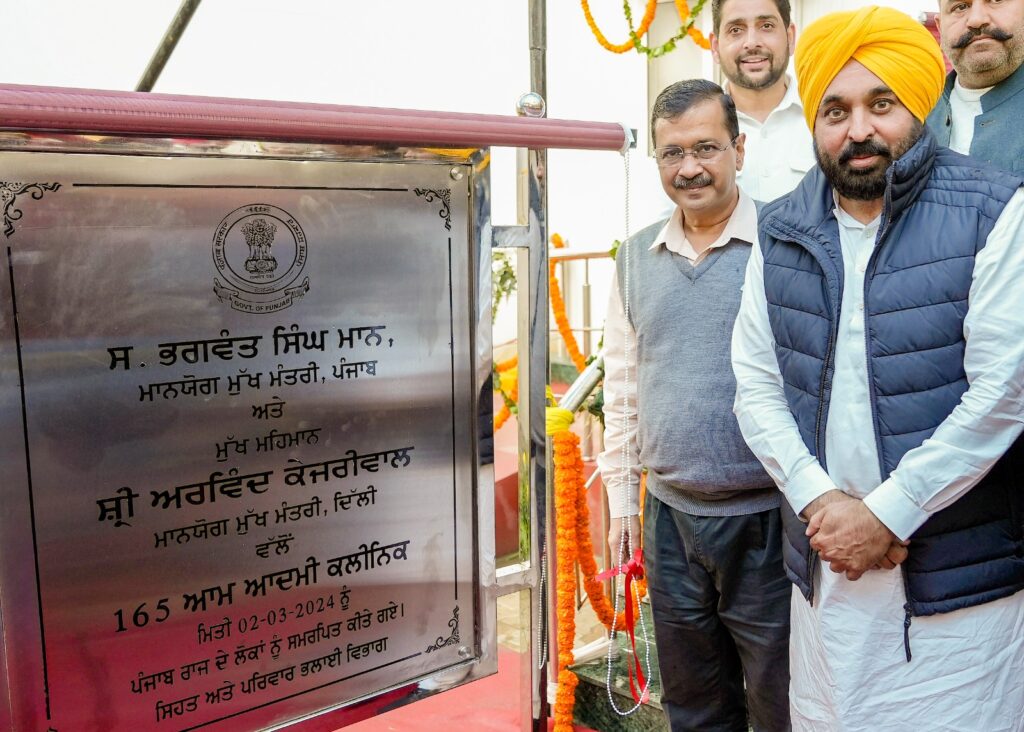 Bhagwant Mann And Arvind Kejriwal Dedicate More Aam Aadmi Clinics