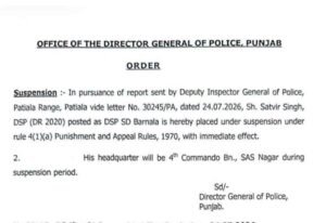 Barnala Dsp satvir singh suspended