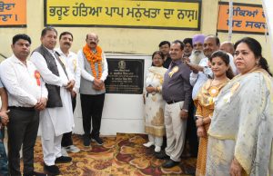 पंजाब शिक्षा क्रांति; कैबिनेट मंत्री द्वारा 26.78 लाख रुपये के विकास प्रोजैक्ट समर्पित