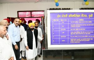 In a First, CM Dedicates Chief Minister’s Facilitation Centre at Dhuri