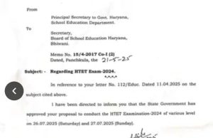 HTET 2025 to be held on July 26-27; exam centres to be set up in candidates’ home districts