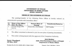 Gurmeet Singh appointed new SSP of Fazilka