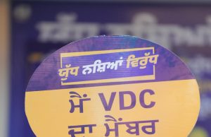 ACT AS WATCHDOGS TO CHECK THE MENACE OF DRUGS AND SAVE OUR COMING GENERATIONS: BHAGWANT MANN AND KEJRIWAL URGE PEOPLE