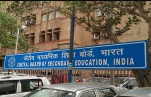 CBSE announces tentative dates for Class 10 and 12 board exams