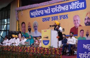 AAP will secure a massive victory in the Tarn Taran by-election: Chief Minister Mann