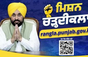 ‘‘Mission Chardhikala’ Soars High with People’s Support: CM Mann says, “Punjab will move forward with faith and courage, no matter what”