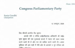 Sonia Gandhi writes to wife of late IPS officer Y Puran Kumar, calls suicide ‘shocking and painful’