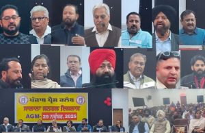 Government interference and external pressure on media rising, journalists express concern at Punjab Press Club annual meet