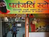 Delhi High Court questions Patanjali over calling rival Chyawanprash brands ‘fraudulent’