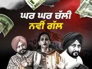 AAP targets Congress over Navjot Kaur Sidhu’s claims, twists Channi’s campaign slogan