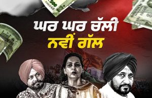 AAP targets Congress over Navjot Kaur Sidhu’s claims, twists Channi’s campaign slogan