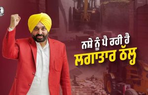 Mann Government’s ‘Yudh Nashean Virudh’ Accelerates! Launches Free Skill Training and Employment Pathways for De-addiction Patients