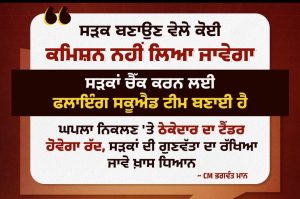 Corruption free punjab