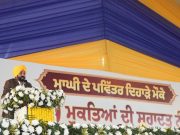 169 missing saroops of Sri Guru Granth Sahib recovered; this isn’t achievement but our duty: CM