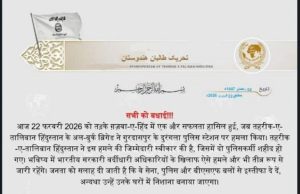 TTH claims responsibility for Gurdaspur police killings; Punjab Police dismisses presence