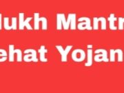 Bhagwant Mann Govt’s Mukh Mantri Sehat Yojana Saves Mandoli Mechanic from ₹90,000 Medical Debt