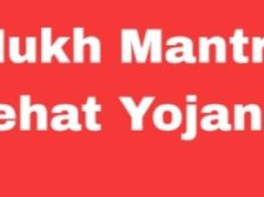 Bhagwant Mann Govt’s Mukh Mantri Sehat Yojana Saves Mandoli Mechanic from ₹90,000 Medical Debt