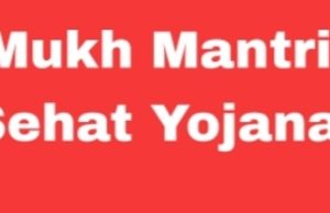 Bhagwant Mann Govt’s Mukh Mantri Sehat Yojana Saves Mandoli Mechanic from ₹90,000 Medical Debt