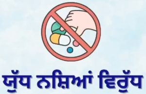 Second Chances: Rehabilitation & Jobs Drive Ground-Level Impact of Bhagwant Mann Government’s Anti-Drug Campaign in Punjab