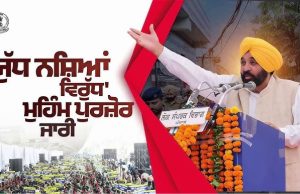 From Addiction to Employment: Recovery Stories Signal Ground-Level Impact of Bhagwant Mann Govt’s ‘Yudh Nashean Virudh’