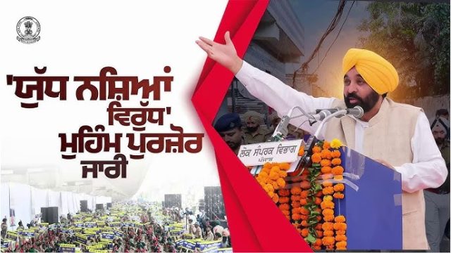 yudh nashian virudh punjab