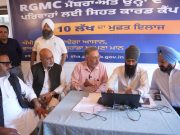 Initiative to provide health services to members and staff through Chief Minister Health Scheme registration camp organized at ‘Rajindra Gymkhana and Mahindra Club’