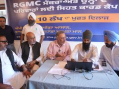 Initiative to provide health services to members and staff through Chief Minister Health Scheme registration camp organized at ‘Rajindra Gymkhana and Mahindra Club’