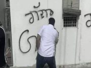 AAP workers protest in Jalandhar, target defecting MPs with slogans and vandalism