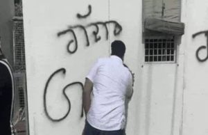 AAP workers protest in Jalandhar, target defecting MPs with slogans and vandalism