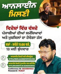 Nri online milni