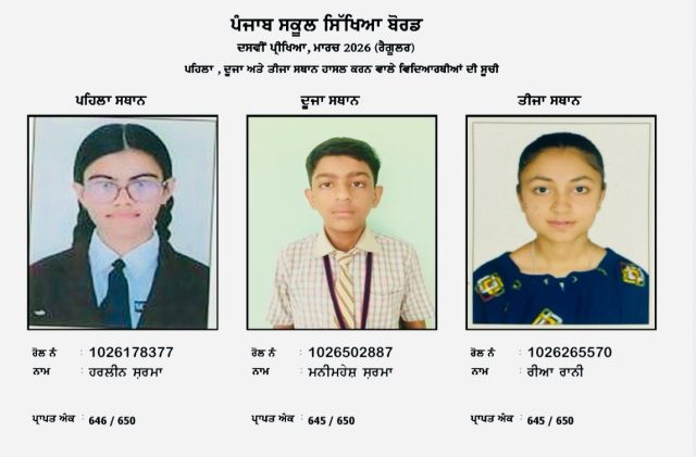 10 class Pseb result 10 class Pseb result
