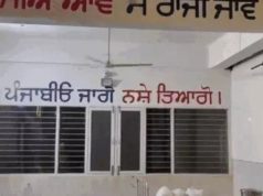 Around 30 patients flee from government de-addiction centre in Moga