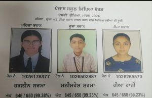 PSEB Class 10 results 2026 declared, girls outperform boys again