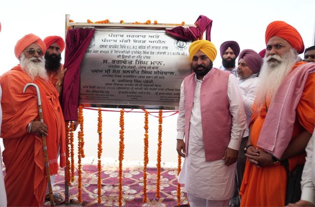 Cm mann visit jalandhar