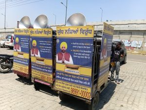 E rickshaw scheme 