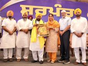 Cm mann Sarpanch milni Patiala