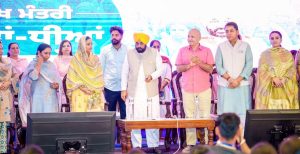 Cm mann sangrur sarkar scheme