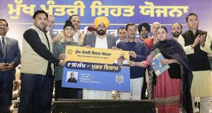 Mukh Mantri Sehat Yojana