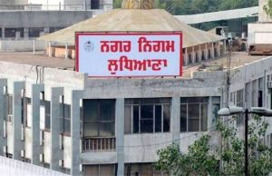 Ludhiana: नगर निगम जोन-सी में हुए तथाकथित प्रॉपर्टी टैक्स घोटाले में किसी भी वक्त हो सकती है बड़ी कार्रवाई