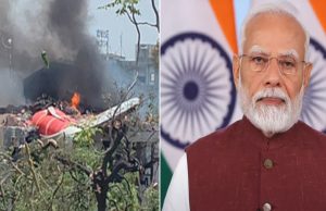 Ahmedabad विमान हादसे पर पीएम मोदी ने जताया दुख
