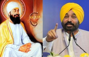 Punjab: श्रीगुरु तेग बहादुर के 350वें शहीदी पर्व पर होगा सबसे बड़ा समागम