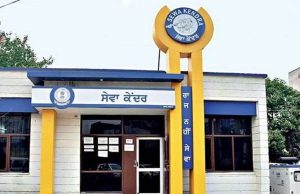 Punjab: वेतन में देरी से नाराज सेवा केंद्र के कर्मचारी, करेंगे बड़ा विरोध प्रदर्शन