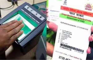 Aadhaar Card पर सरकार का बड़ा फैसला, UIDAI का नया आदेश