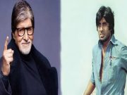 सदी के महानायक का 83वां जन्मदिन आज, बधाइयों का लगा तांता