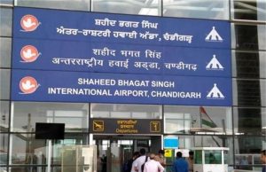 कोहरे का कहर: Chandigarh Airport से 14 फ्लाइट्स रद्द, शताब्दी 4 घंटे 45 मिनट लेट
