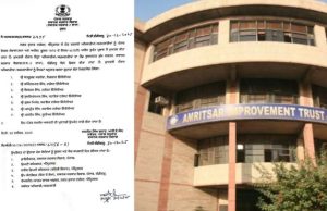 Punjab सरकार की बड़ी कार्रवाई, 52 करोड़ के घोटाले मामले में 7 अधिकारी किए Suspended