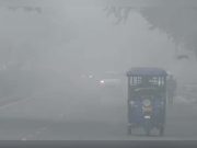 Punjab Weather : पंजाब के इन जिलों में घने कोहरे का अलर्ट