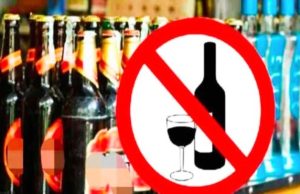 Punjab: अमृतसर समेत इन 2 शहरों में मांस-शराब की बिक्री पर बैन