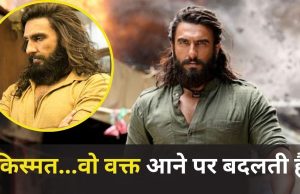 किस्मत की एक बहुत खूबसूरत आदत है कि वो…’धुरंधर’ ने बदली रणवीर सिंह की तकदीर, कमाई 550 करोड़ के पार