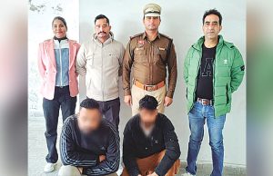 इटली वर्क वीजा के नाम पर फ्रॉड करने वाले 2 आरोपियों को पुलिस ने अमृतसर से किया गिरफ्तार